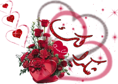 صورة ورد متحرك شكراً لك أحلى صور ورد متحركة عبارات جميلة - صور ورد وزهور Rose Flower images